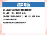 4.2在实践中追求和发展真理课件-2023-2024学年高中政治统编版必修四哲学与文化