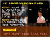 7.2正确认识中华传统文化 课件-2023-2024学年高中政治统编版必修四哲学与文化