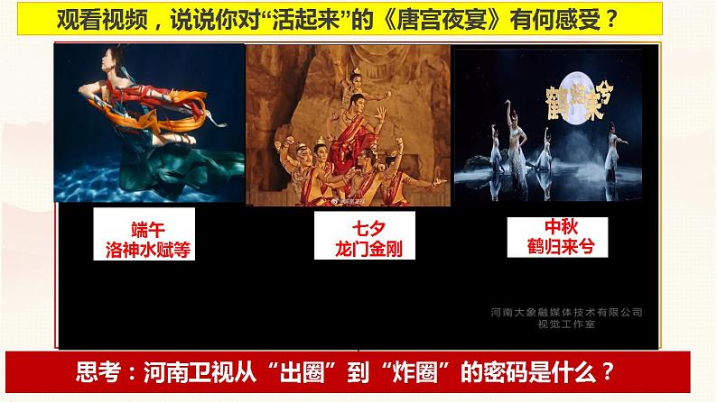 7.3 弘扬中华优秀传统文化与民族精神 课件-2023-2024学年高中政治统编版必修四哲学与文化03