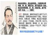 8.1 法治国家 高一政治课件（统编版必修3）
