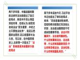 8.1 法治国家 高一政治课件（统编版必修3）