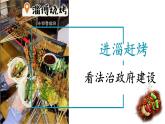 8.2 法治政府 高一政治课件（统编版必修3）