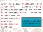 8.2 法治政府 高一政治课件（统编版必修3）