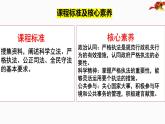 9.2 严格执法 高一政治课件（统编版必修3）
