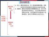 10.2体会认识发展的历程 高二政治课件（统编版选择性必修3）