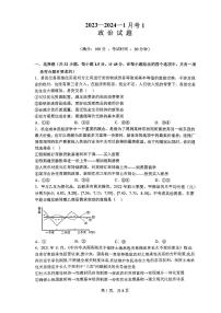 陕西省西安市铁一中学2023-2024学年高三上学期9月月考政治