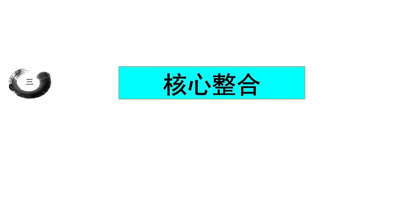 经济与社会前置必备知识课件 -2024届高考政治一轮复习统编版必修二第5页