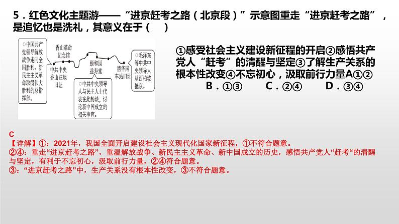 政治与法治  习题课件-2024届高考政治一轮复习统编版必修三第7页