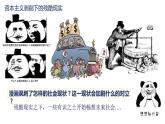 高中政治统编版必修一1.3科学社会主义的理论与实践课件