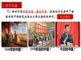 高中政治统编版必修一4.1中国特色社会主义进入新时代课件