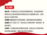 2.2《更好发挥政府作用》优质教学课件（统编人教版）