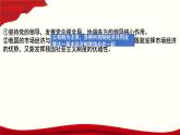 2.2《更好发挥政府作用》优质教学课件（统编人教版）