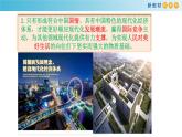 3.2《建设现代化经济体系》课件