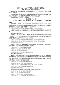 河北省迁安市2022-2023学年高二下学期期末考试政治试题