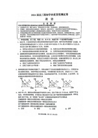 江苏省南通市海安市2023-2024学年高三上学期开学考试政治试题