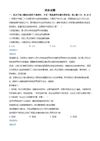 吉林省梅河口市第五中学2023-2024学年高三政治上学期开学考试试题（Word版附解析）