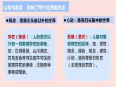 1.2哲学的基本问题课件-2023-2024学年高中政治统编版必修四哲学与文化