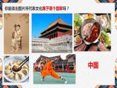 8.1 文化的民族性与多样性 课件-2023-2024学年高中政治统编版必修四哲学与文化