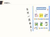 2.1 充分发挥市场在资源配置中起决定性作用 课件-2023-2024学年高中政治统编版必修二经济与社会