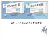 2.1 充分发挥市场在资源配置中起决定性作用 课件-2023-2024学年高中政治统编版必修二经济与社会