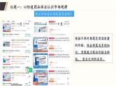 2.1 充分发挥市场在资源配置中起决定性作用 课件-2023-2024学年高中政治统编版必修二经济与社会