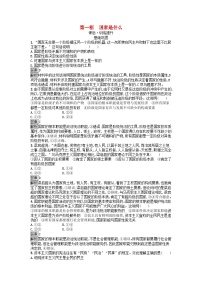 高中政治 (道德与法治)人教统编版选择性必修1 当代国际政治与经济国家是什么课后复习题