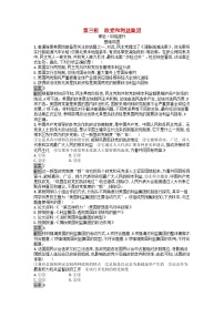 高中政治 (道德与法治)人教统编版选择性必修1 当代国际政治与经济政党和利益集团当堂检测题