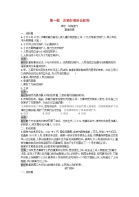 高中政治 (道德与法治)人教统编版选择性必修2 法律与生活正确行使诉讼权利同步达标检测题