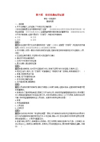 人教统编版选择性必修2 法律与生活依法收集运用证据综合训练题