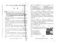 辽宁省朝阳市建平县2023-2024学年高三上学期开学考试政治试题