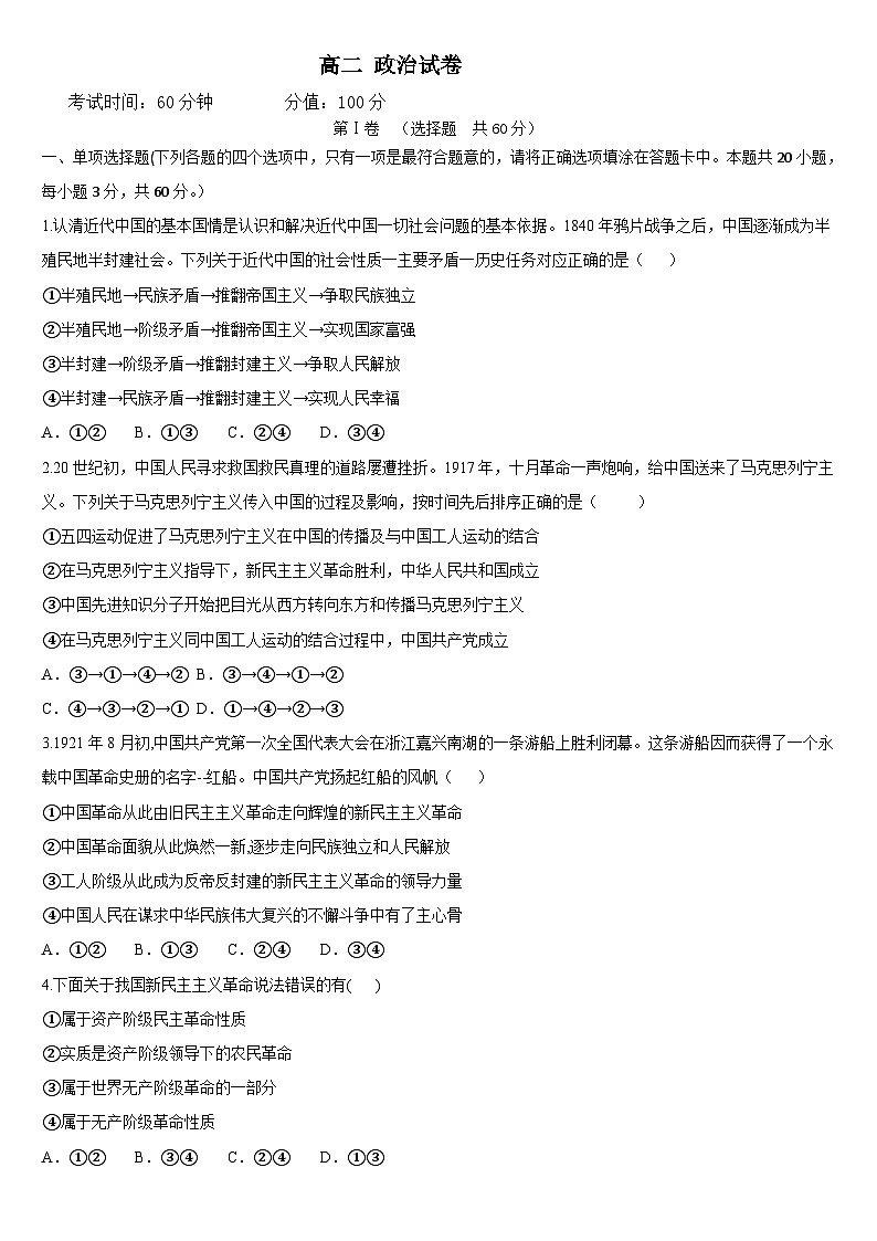 2024梅河口五中高二上学期开学考试政治试题含答案01