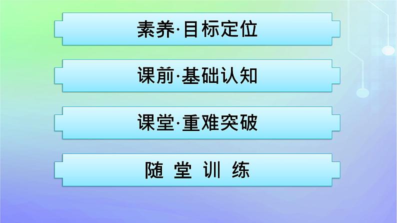 广西专版2023_2024学年新教材高中政治第一单元生产资料所有制与经济体制第二课我国的社会主义市抄济体制第1框充分发挥市场在资源配置中的决定性作用课件部编版必修2第2页