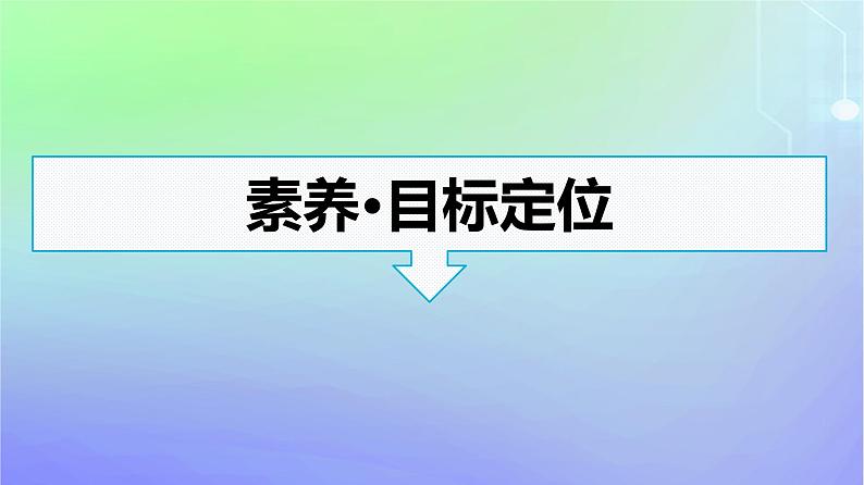 广西专版2023_2024学年新教材高中政治第一单元生产资料所有制与经济体制第二课我国的社会主义市抄济体制第1框充分发挥市场在资源配置中的决定性作用课件部编版必修2第3页