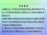 广西专版2023_2024学年新教材高中政治第一单元生产资料所有制与经济体制第二课我国的社会主义市抄济体制第2框更好发挥政府作用课件部编版必修2