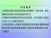 廣西專版2023_2024學(xué)年新教材高中政治第二單元經(jīng)濟(jì)發(fā)展與社會進(jìn)步第三課我國的經(jīng)濟(jì)發(fā)展第2框推動高質(zhì)量發(fā)展課件部編版必修2