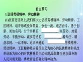 广西专版2023_2024学年新教材高中政治综合探究践行社会责任促进社会进步课件部编版必修2