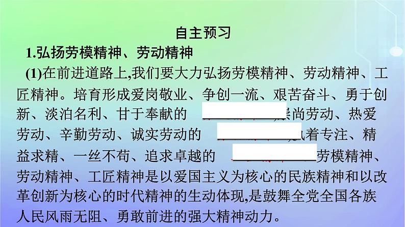 广西专版2023_2024学年新教材高中政治综合探究践行社会责任促进社会进步课件部编版必修204