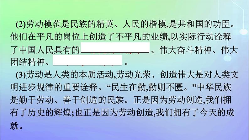 广西专版2023_2024学年新教材高中政治综合探究践行社会责任促进社会进步课件部编版必修205