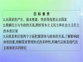 广西专版2023_2024学年新教材高中政治第1单元各具特色的国家第1课国体与政体第一框国家是什么课件部编版选择性必修1