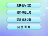 广西专版2023_2024学年新教材高中政治第3单元经济全球化第一框开放是当代中国的鲜明标识课件部编版选择性必修1