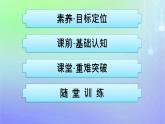 广西专版2023_2024学年新教材高中政治第3单元经济全球化第二框日益开放的世界经济课件部编版选择性必修1