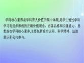 廣西專版2023_2024學(xué)年新教材高中政治核心素養(yǎng)微專題課件部編版必修1