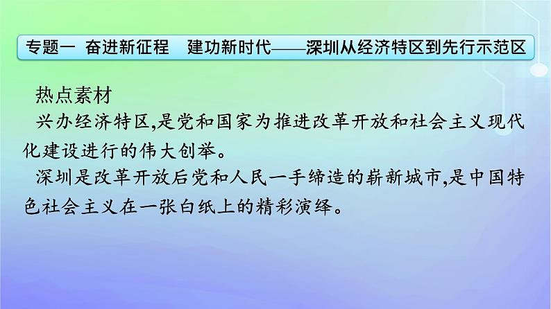 广西专版2023_2024学年新教材高中政治第2阶段核心素养整合课件部编版必修1第6页