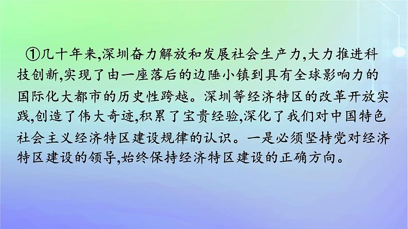 广西专版2023_2024学年新教材高中政治第2阶段核心素养整合课件部编版必修1第7页