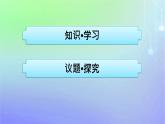 广西专版2023_2024学年新教材高中政治综合探究构建高水平社会主义市抄济体制课件部编版必修2