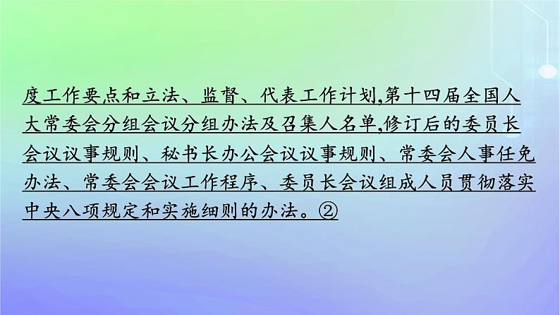 广西专版2023_2024学年新教材高中政治第1单元各具特色的国家单元核心素养整合课件部编版选择性必修108