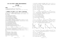 江苏省扬州市高邮市2023-2024学年高三上学期开学考试政治试题