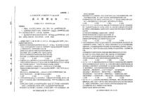 2024山东省新高考联合质量测评高三上学期开学联考政治PDF版含答案