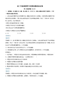 2024张掖某重点校高二上学期开学（暑假学习效果）检测政治试题含解析