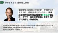 高中政治 (道德与法治)人教统编版必修4 哲学与文化追求智慧的学问多媒体教学ppt课件